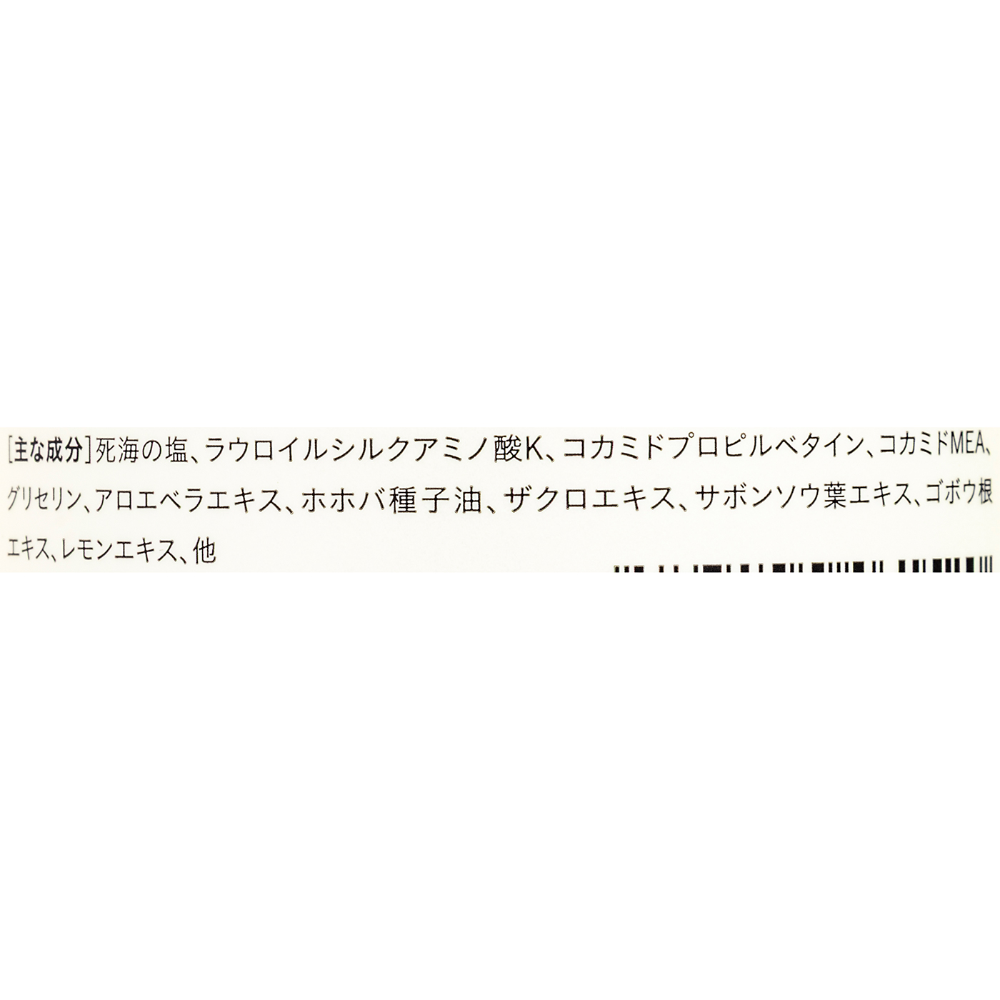 ミネラルシャンプー 3