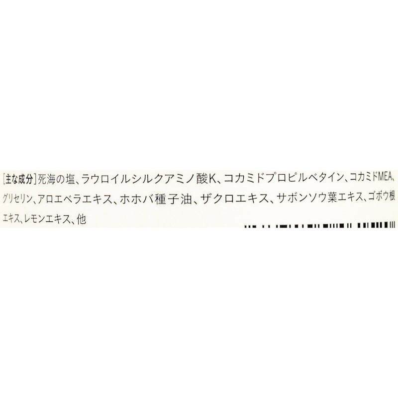 ミネラルシャンプー 3