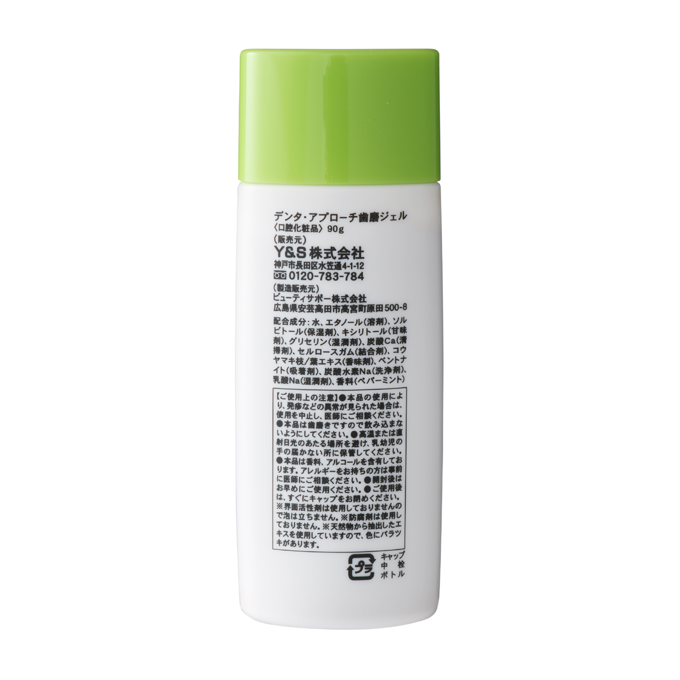 Y S デンタアプローチを他商品と比較 口コミや評判を実際に使ってレビューしました Mybest