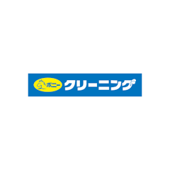 ポニークリーニング