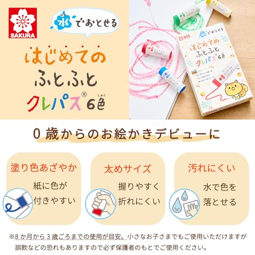はじめてのふとふとクレパス 3