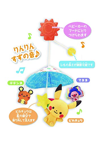はじめてのおでかけベビーカーメリー 3