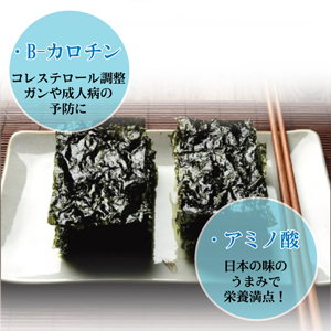 三父子 サンブジャ海苔 6