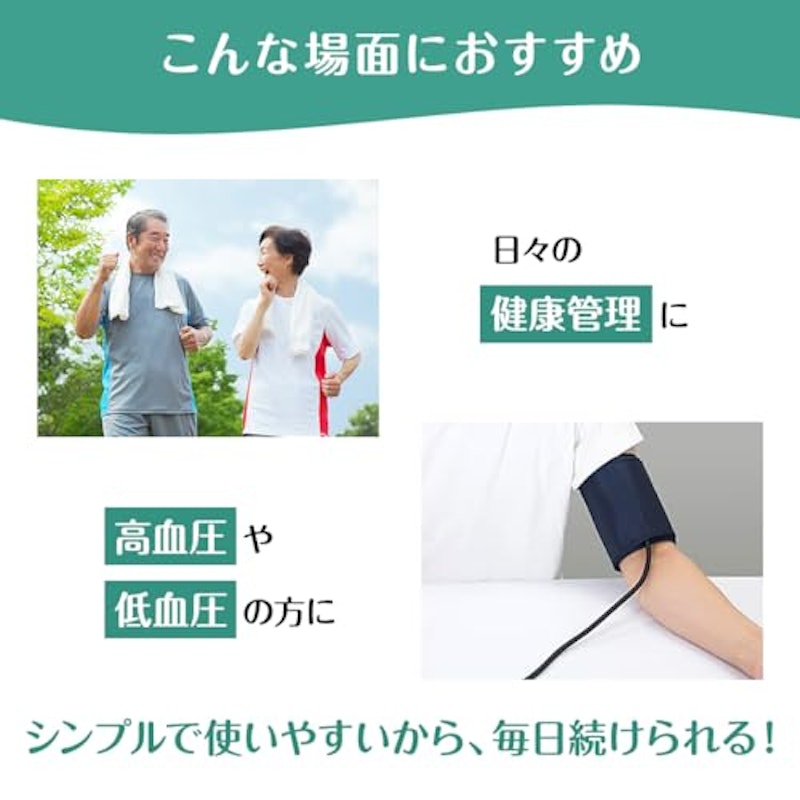 デジタル血圧計 5