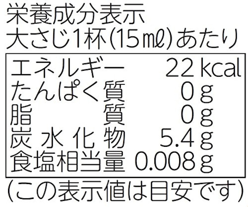 フルーツビネガー ざくろの酢 3