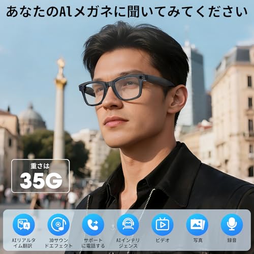 スマートグラス 2