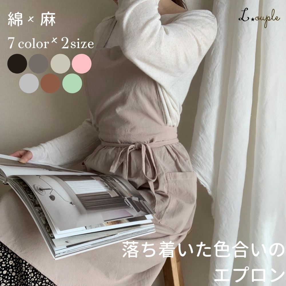 エプロン 1