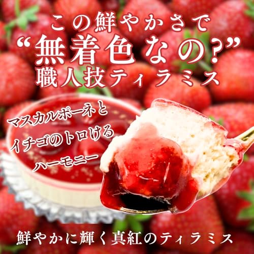 シルキーティラミス ストロベリー 3