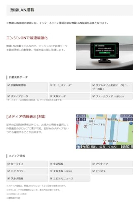 レーザー&レーダー探知機 6