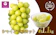山梨県笛吹市 シャインマスカット 1