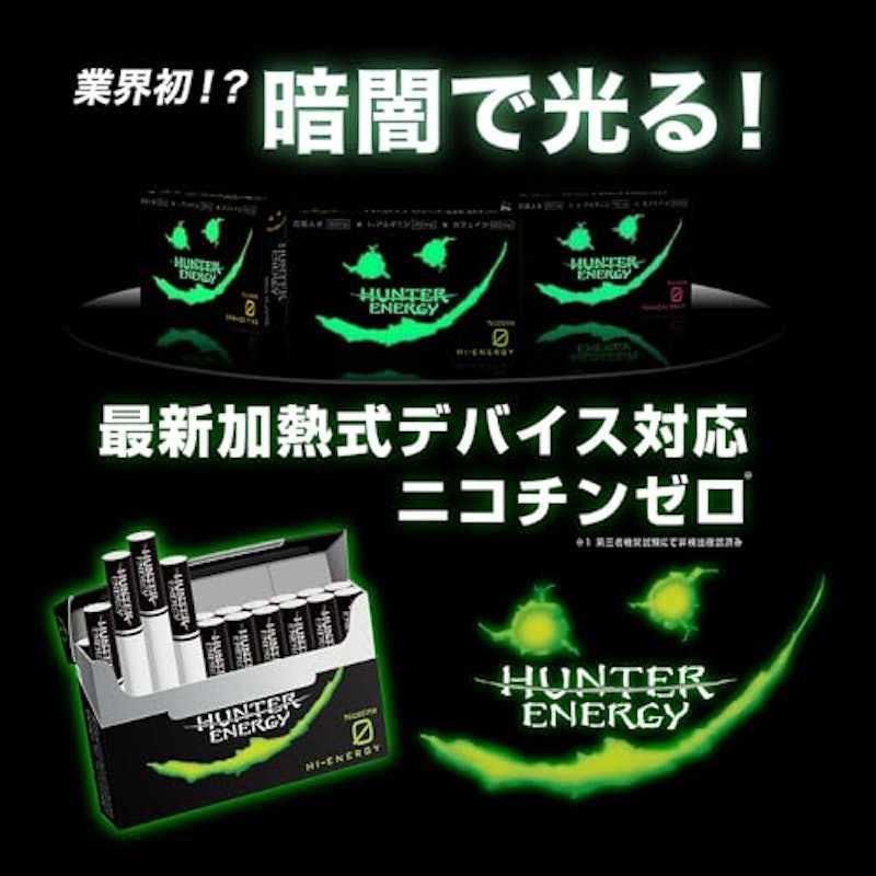 HUNTER ENERGY 7