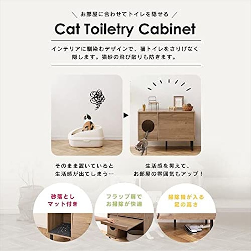 キャット トイレタリーキャビネット 4