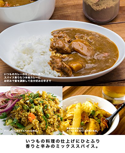ガラムマサラ 3