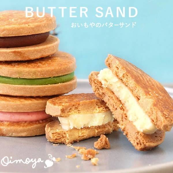 バターサンド 1
