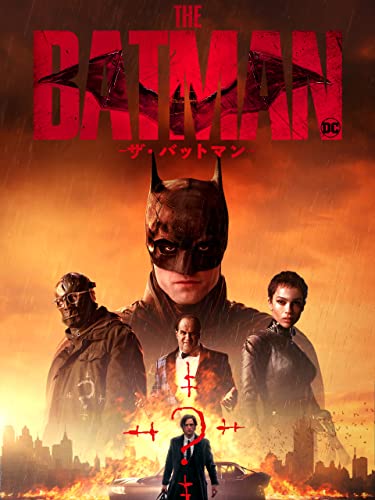 THE BATMAN ザ・バットマン 1