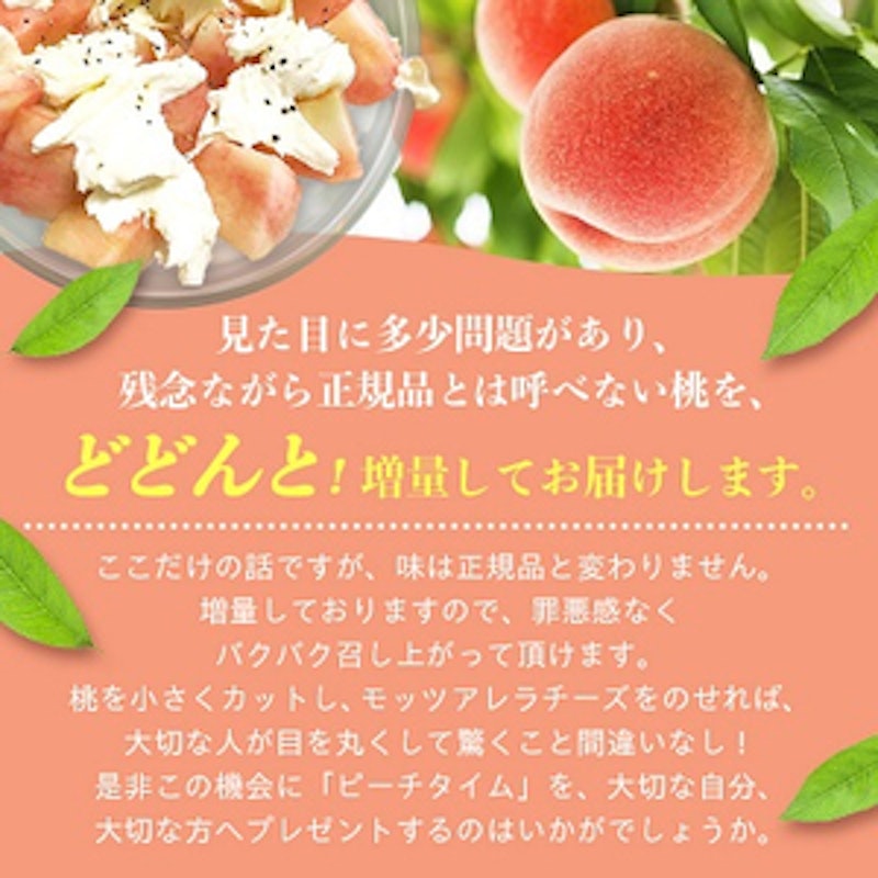 山梨県産桃 訳あり 2
