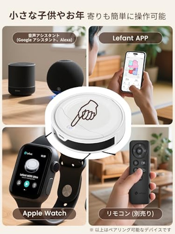 ロボット掃除機 3