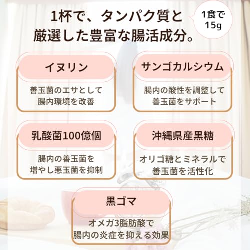 メディカルプロテイン 黒ゴマきなこ 5