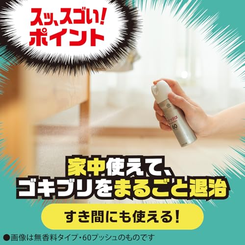 スッ、スゴい！ 60プッシュ ハッカの香り 4
