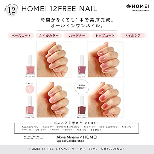 HOMEI 12FREE ネイルカバーハードナー 3