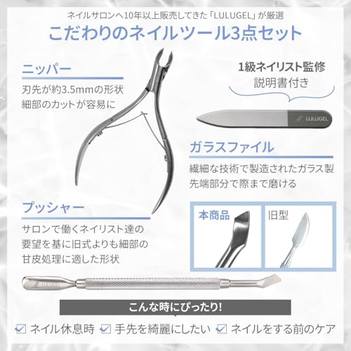 ネイルクリッパー アートツールセット 甘皮処理キット ネイルケアセット ネイルクリッパー アートツールセット 甘皮処理キット