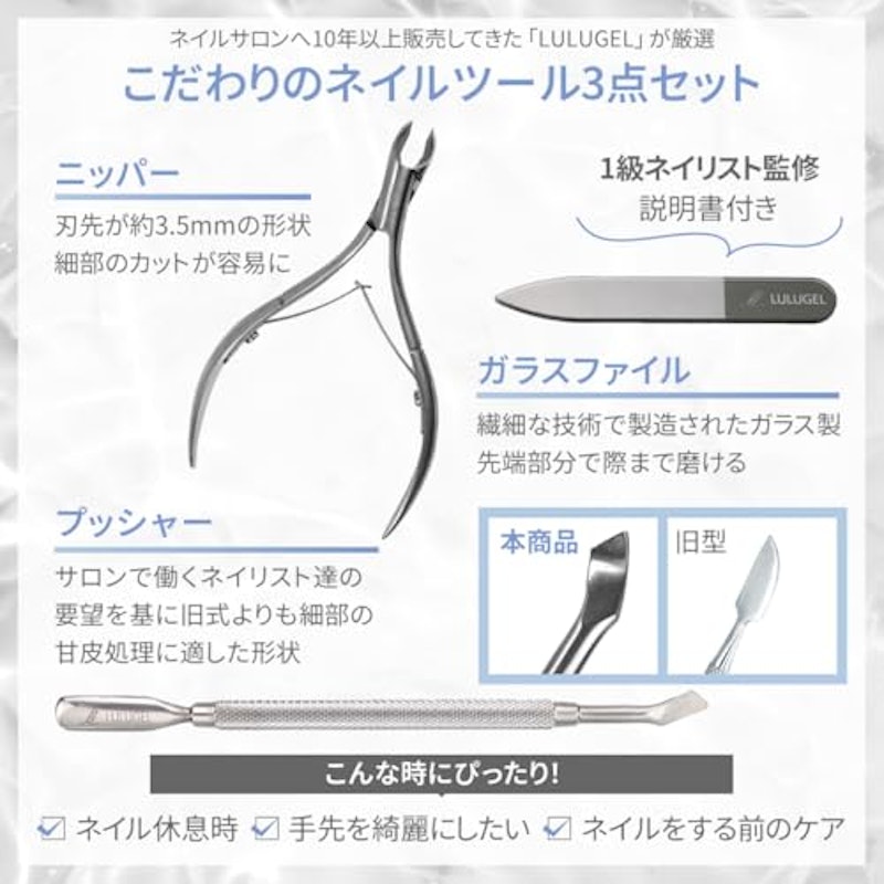 ネイルケアセット 2