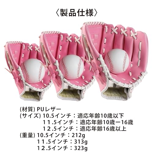 軟式野球グローブ 5
