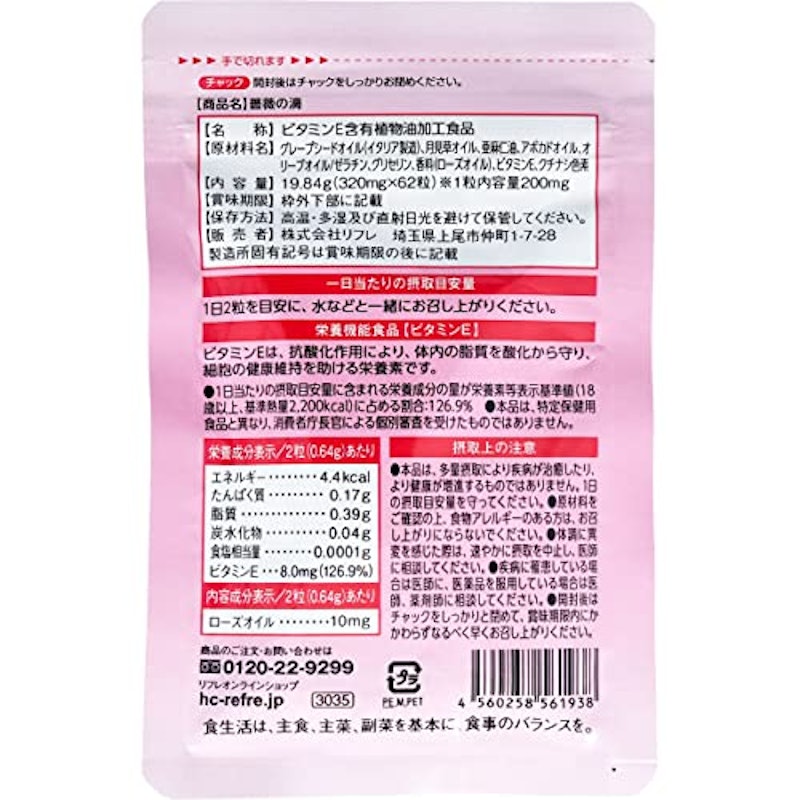 薔薇の滴 2