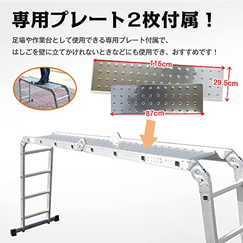 多機能はしご 6