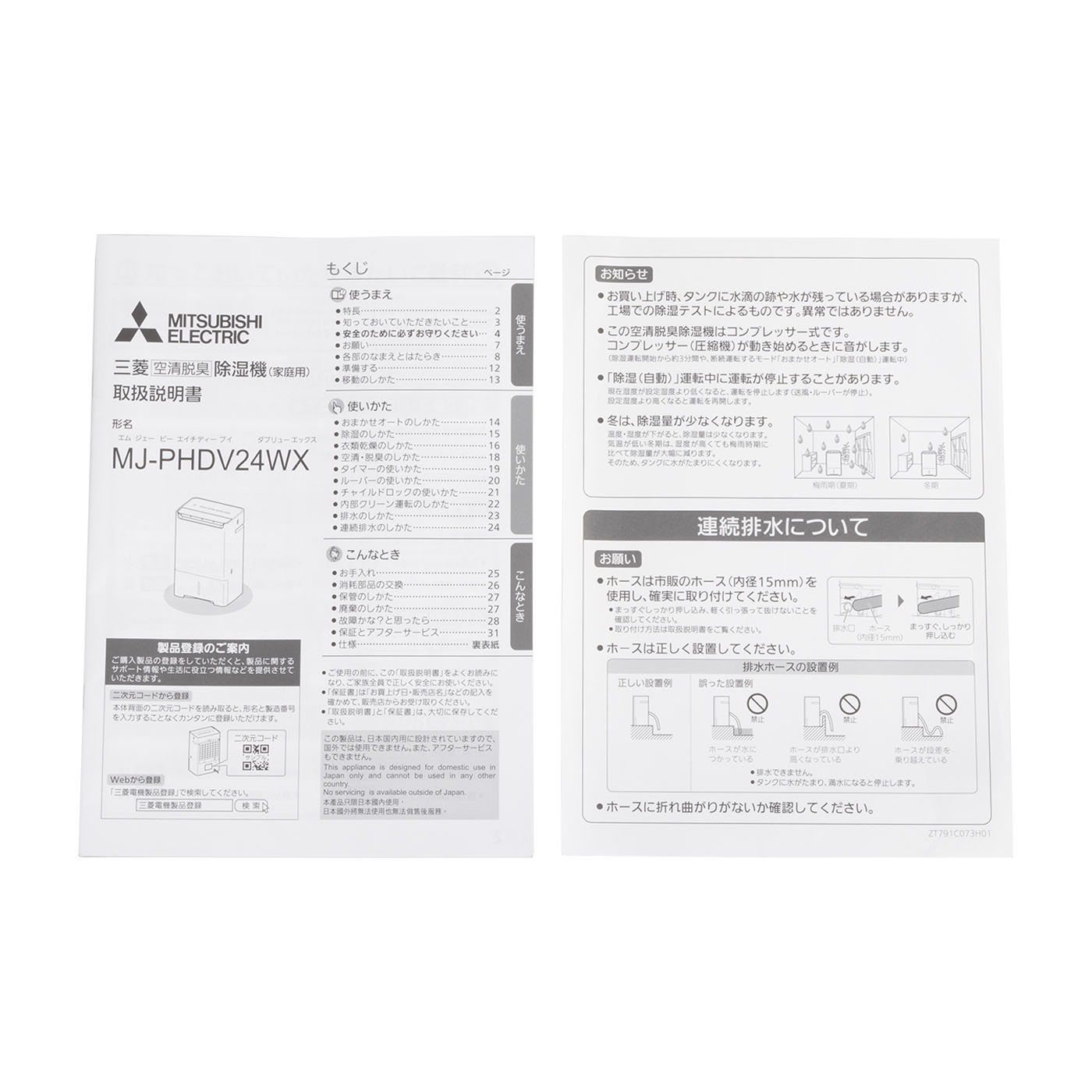衣類乾燥除湿機 9