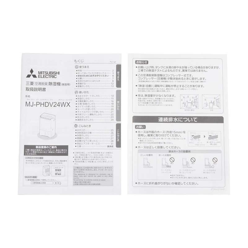 衣類乾燥除湿機 9