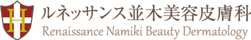 ルネッサンス並木美容皮膚科 ジェネシスレーザー 1