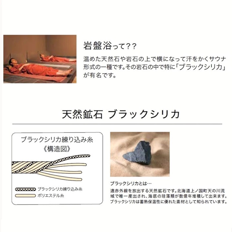 ロマンス岩盤浴 岩盤浴毛布 4