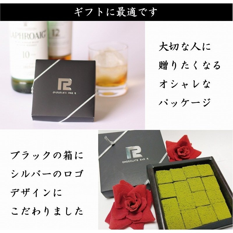 生チョコレート 宇治抹茶 7