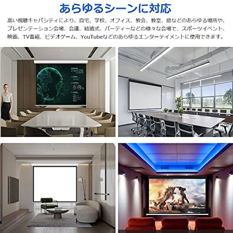プロジェクタースクリーン ロール式 4