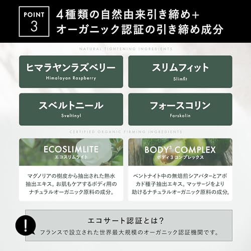 ホットボディクリーム 5