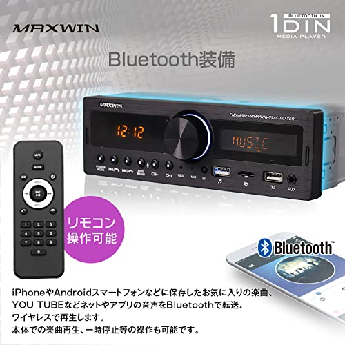 Bluetooth内蔵1DINメディアプレーヤー 2