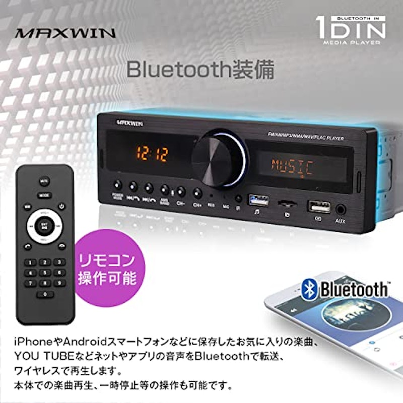 Bluetooth内蔵1DINメディアプレーヤー 2