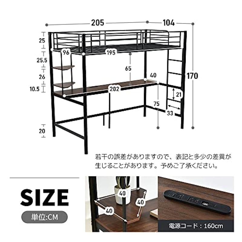 ロフトベッド 2