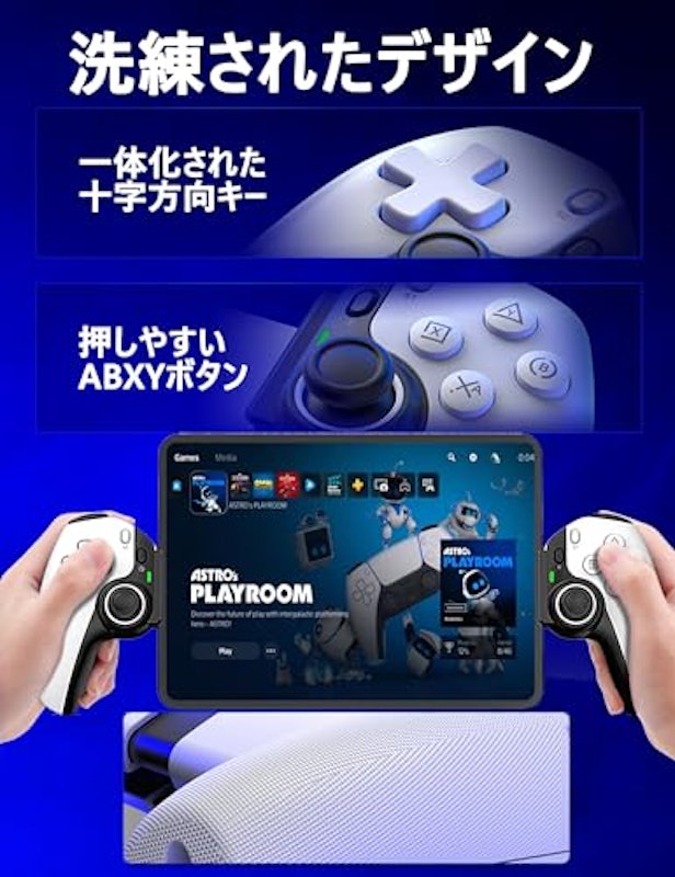 コントローラー 3
