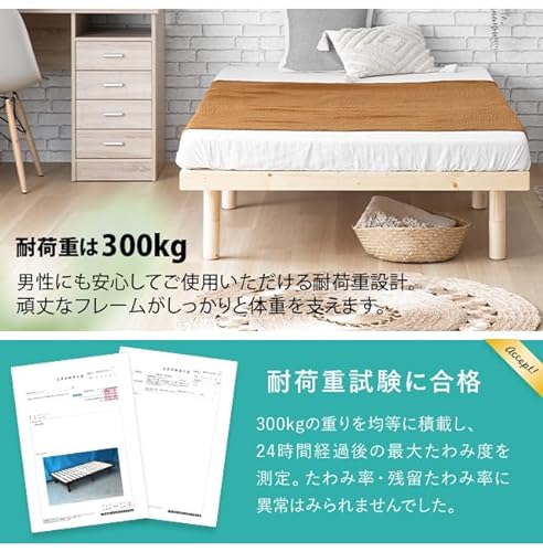 すのこベッド 6