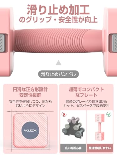 可変式ダンベル 5