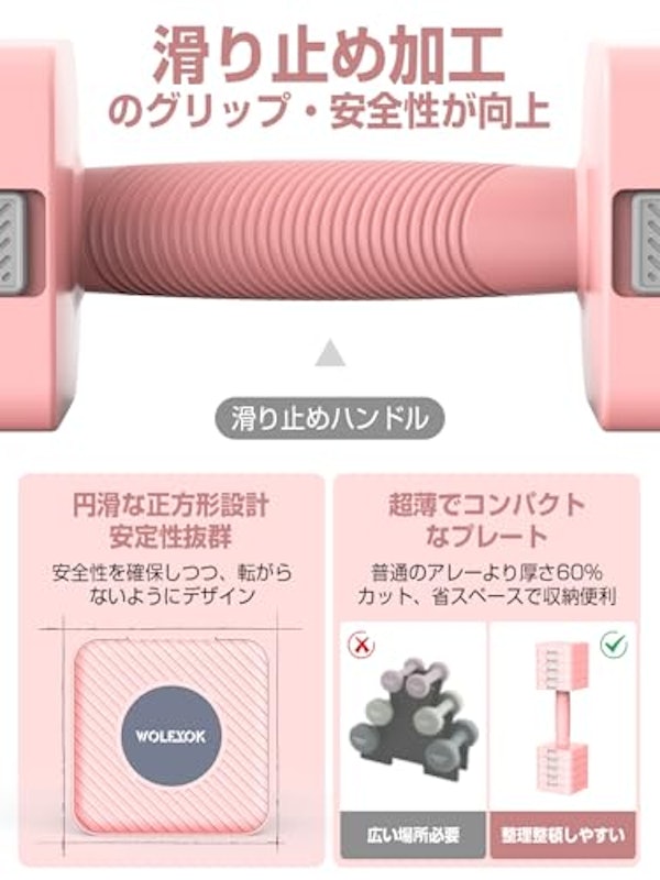可変式ダンベル 5