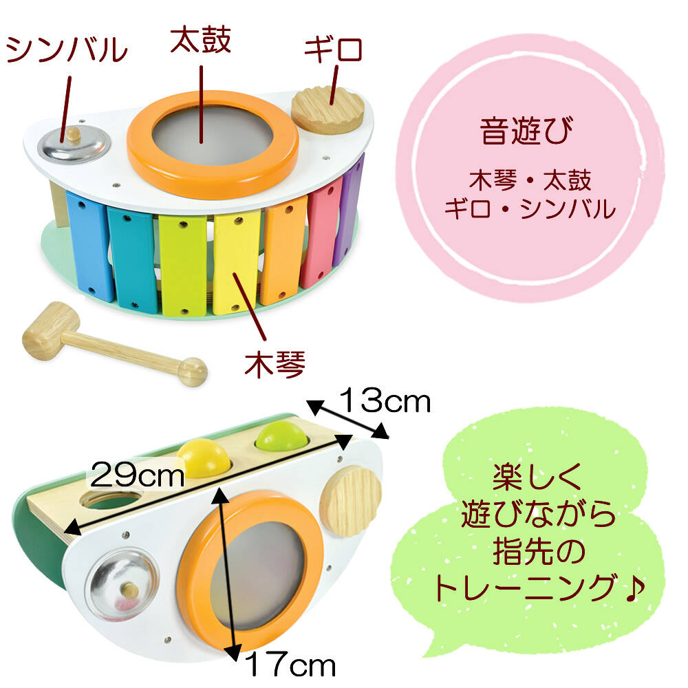 ロッキングアクティビティ 3