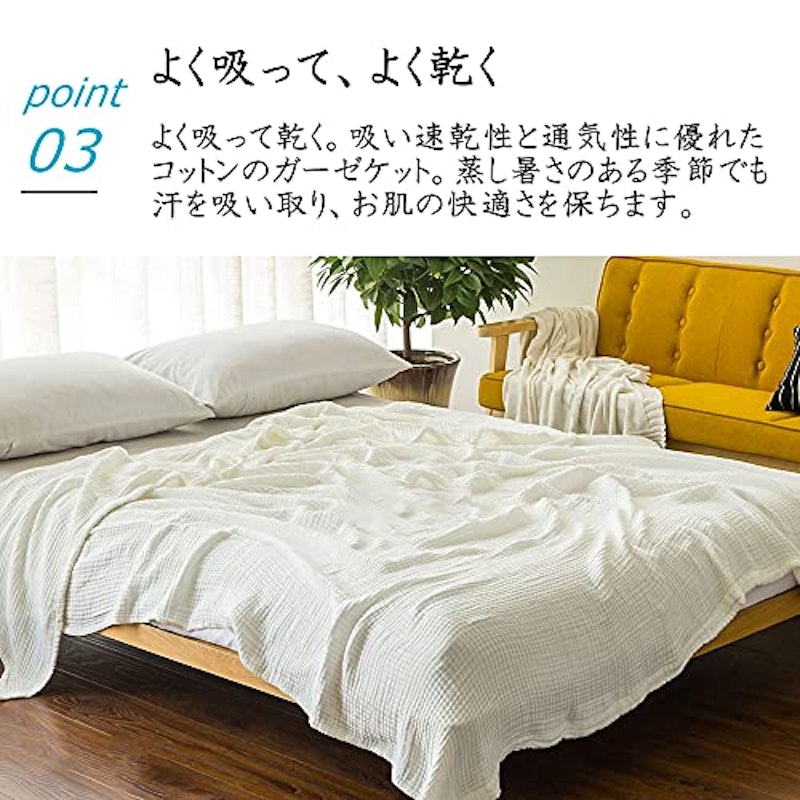ガーゼケット 7