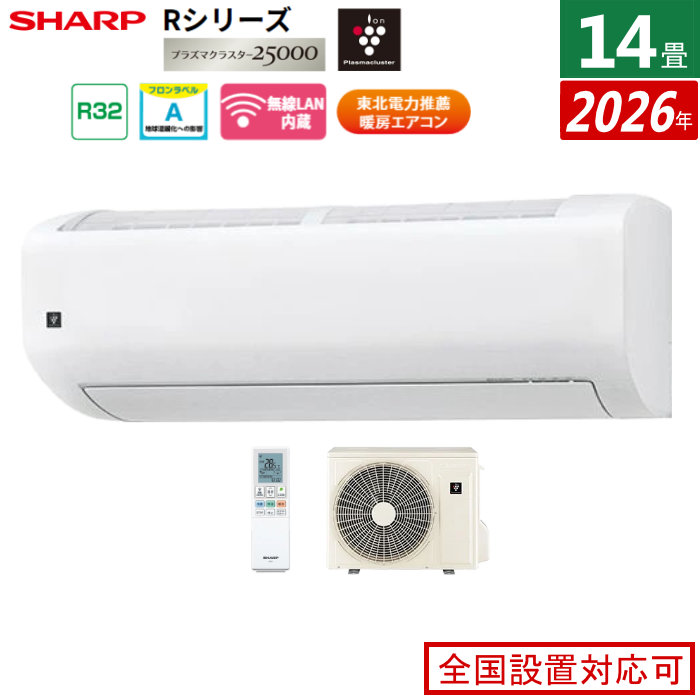 シャープのエアコンのおすすめ人気ランキング【2026年5月】 | マイベスト