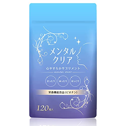 セロトニンサプリのおすすめ人気ランキング15選【2024年】 | マイベスト