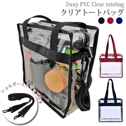 クリアトートバッグ 1