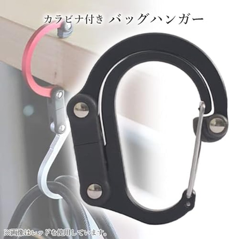 バッグハンガー 2