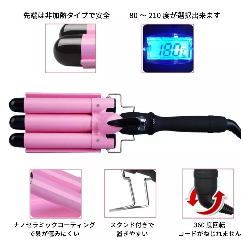 3連バレル ウェーブアイロン 3